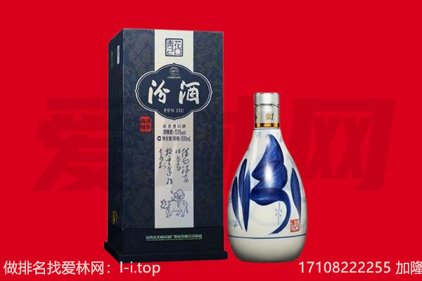 金寨县回收汾酒.jpg