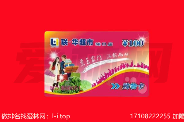 金寨县购物卡回收.jpg